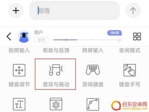 如何消除手机按键音 如何关闭手机键盘声音