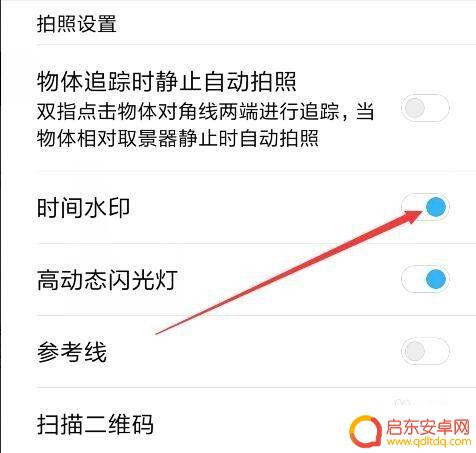 手机照片如何显示日期水印 手机如何拍摄带有水印时间和地点的照片