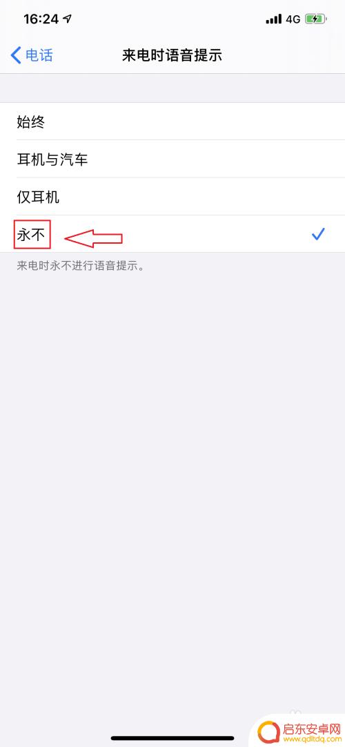 如何让手机播报语音通话 手机来电语音播报设置方法