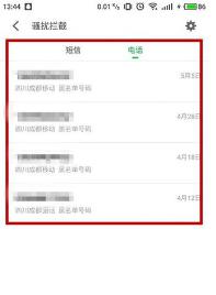 联想手机如何打开黑名单(联想手机如何打开黑名单设置)