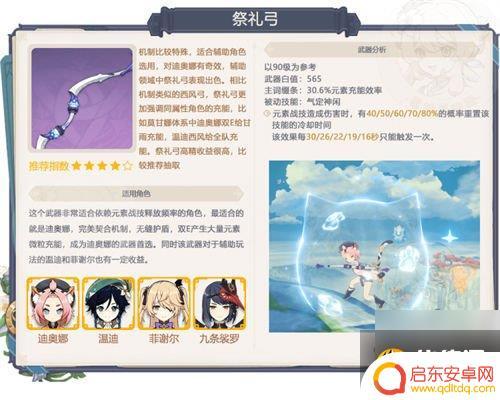 原神常规池有什么武器 3.6下半武器池抽取建议