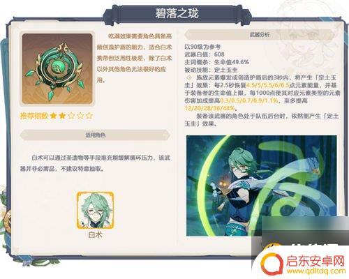 原神常规池有什么武器 3.6下半武器池抽取建议