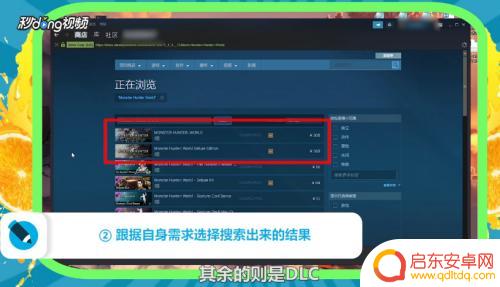 steam中怪物猎人 怪物猎人世界steam攻略