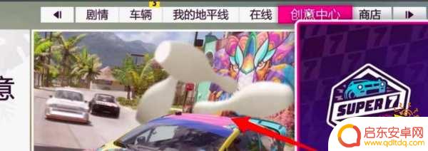 gta5同在一个战局看不到人 极限竞速地平线5加入车队后看不到其他玩家怎么办