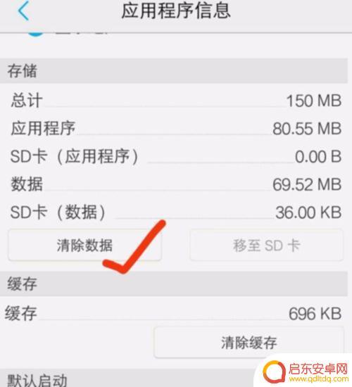 手机如何清理所有的数据 彻底删除手机数据的技巧