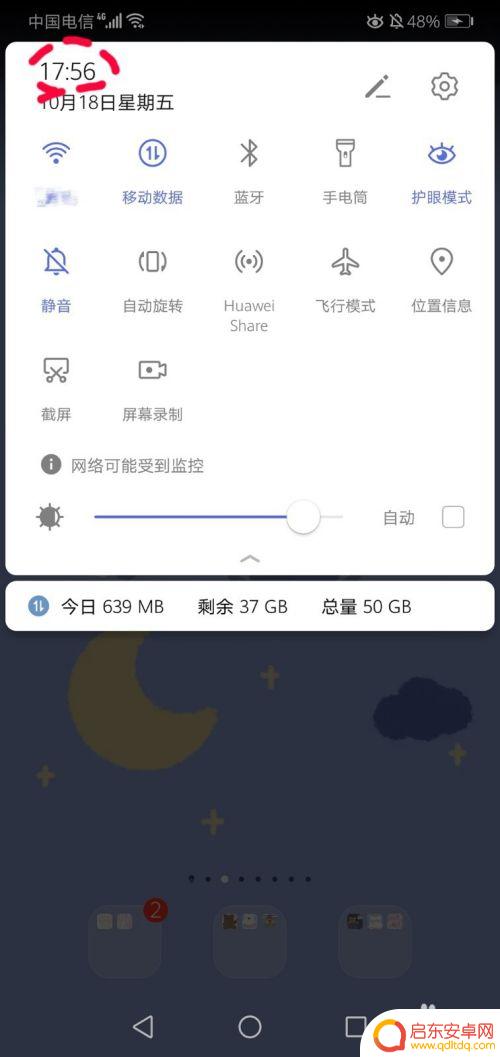 手机如何调闹钟 华为手机闹钟设置步骤