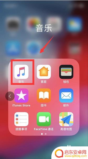 怎么给苹果手机设置音乐 苹果手机自带音乐播放器如何设置