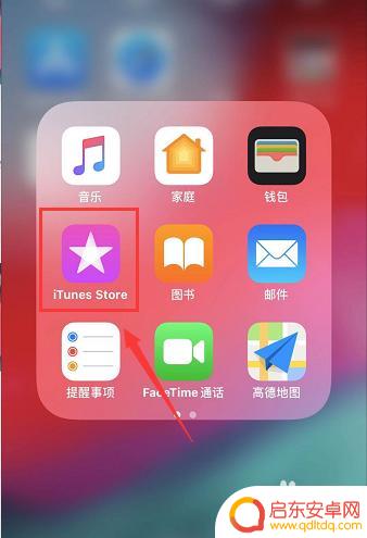怎么给苹果手机设置音乐 苹果手机自带音乐播放器如何设置