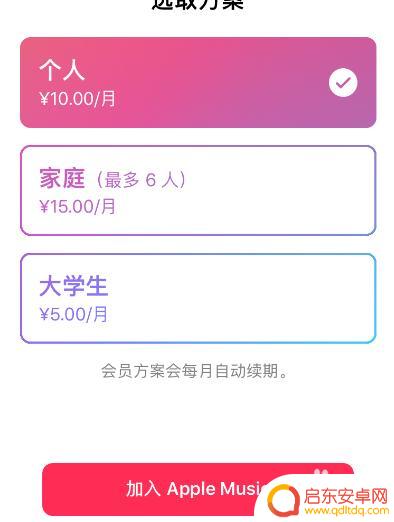 怎么给苹果手机设置音乐 苹果手机自带音乐播放器如何设置