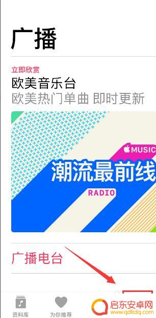 怎么给苹果手机设置音乐 苹果手机自带音乐播放器如何设置