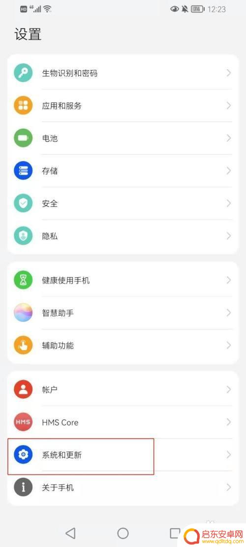 华为如何设置24小时时间制 华为手机如何设置24小时制