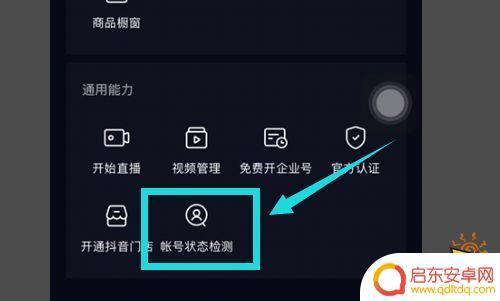 抖音怎么没抖音号(抖音怎么没抖音号是什么意思)