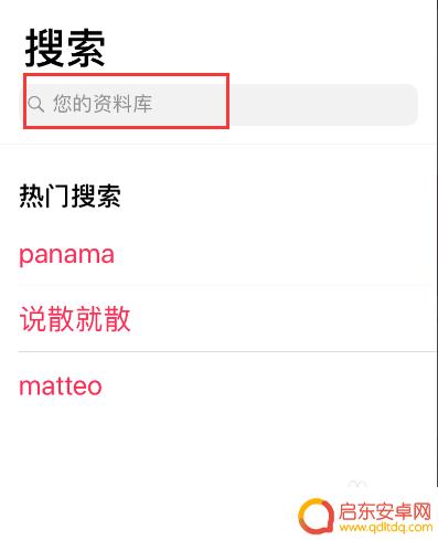 怎么给苹果手机设置音乐 苹果手机自带音乐播放器如何设置