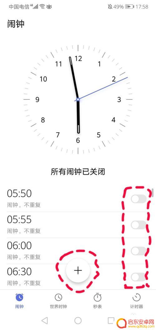 手机如何调闹钟 华为手机闹钟设置步骤
