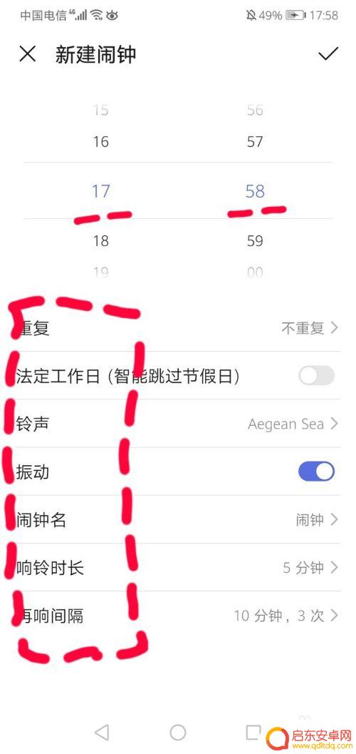手机如何调闹钟 华为手机闹钟设置步骤