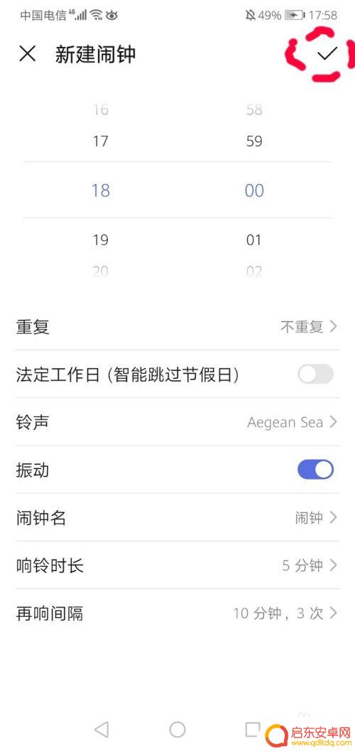 手机如何调闹钟 华为手机闹钟设置步骤