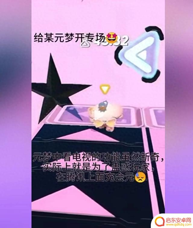 被扣上“骗氪”帽子，《元梦之星》火爆，这承受了多少不实指责？