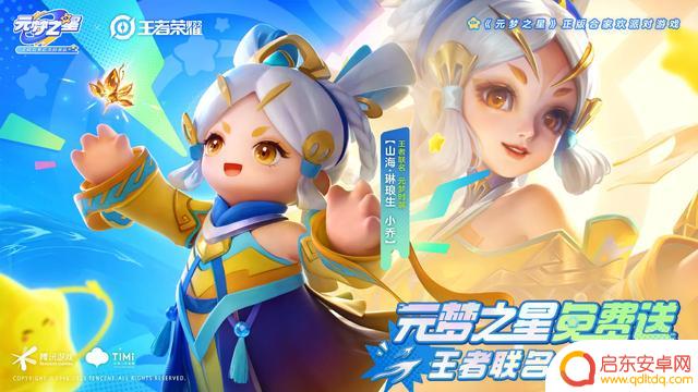 被扣上“骗氪”帽子,《元梦之星》火爆,这承受了多少不实指责?