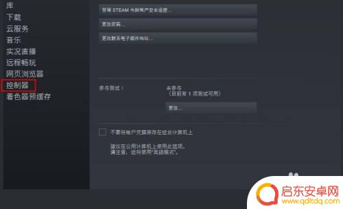 steam手柄不能用 steam平台手柄连接不上怎么办