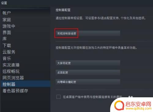 steam手柄不能用 steam平台手柄连接不上怎么办