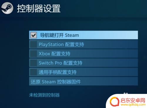 steam手柄不能用 steam平台手柄连接不上怎么办