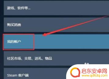 steam修改钱 Steam账户怎样修改付款方式