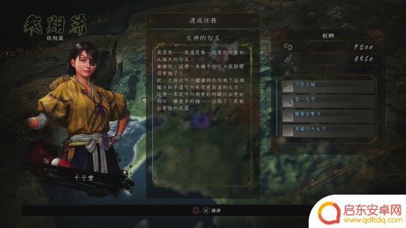 仁王2火神的勾玉bug 仁王2全图文攻略