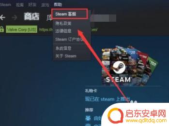 steam修改钱 Steam账户怎样修改付款方式