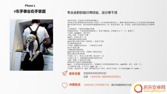 居家抖音方案策划(抖音居家生活类话题)