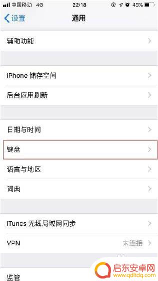 苹果手机怎么关闭听写功能 如何在iPhone上关闭键盘的听写按钮