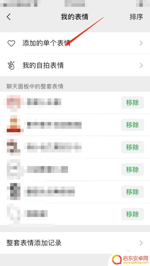 快手上的表情包怎么弄到微信上 快手表情包存储到微信表情库