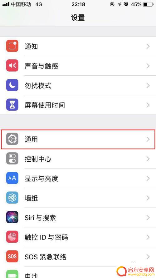 苹果手机怎么关闭听写功能 如何在iPhone上关闭键盘的听写按钮
