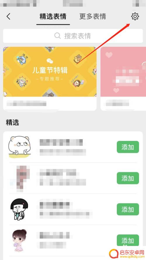 快手上的表情包怎么弄到微信上 快手表情包存储到微信表情库
