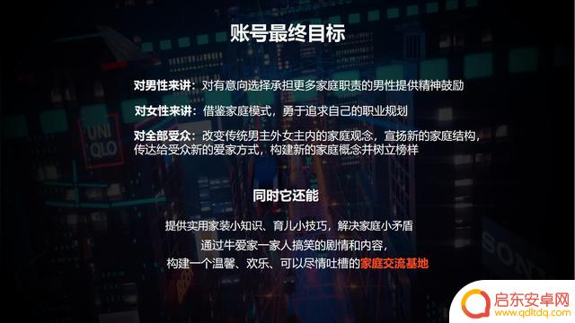 居家抖音方案策划(抖音居家生活类话题)