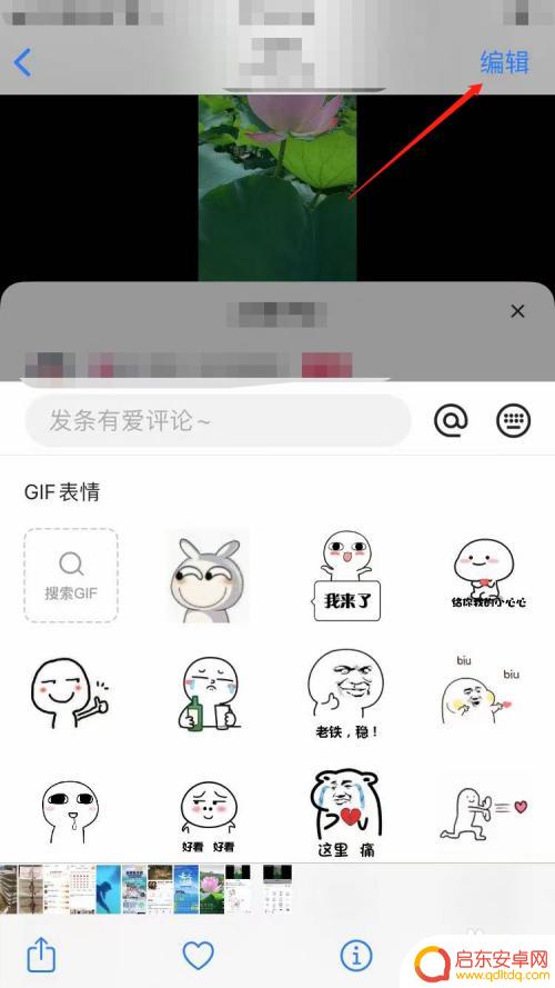快手上的表情包怎么弄到微信上 快手表情包存储到微信表情库