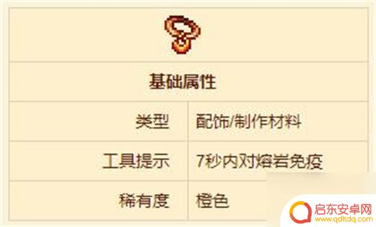 泰拉瑞亚如何得 熔岩护符在泰拉瑞亚中如何获得