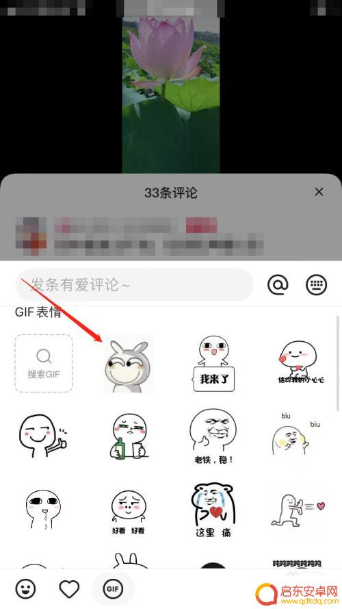 快手上的表情包怎么弄到微信上 快手表情包存储到微信表情库