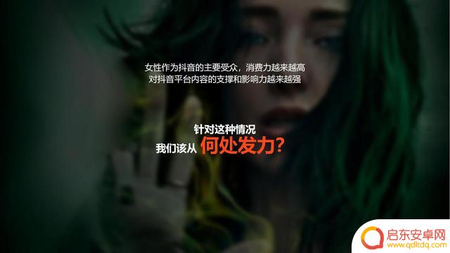 居家抖音方案策划(抖音居家生活类话题)