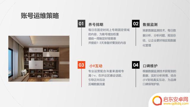居家抖音方案策划(抖音居家生活类话题)