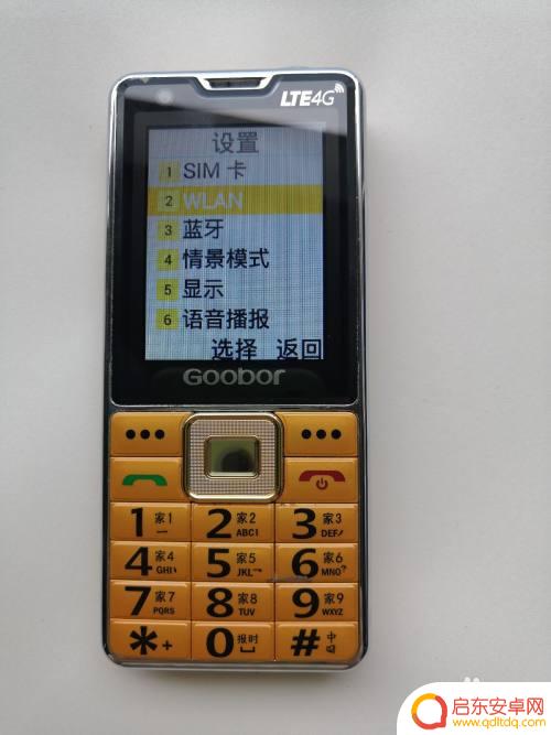 老年手机怎么打开wlan 老年机如何连接WiFi