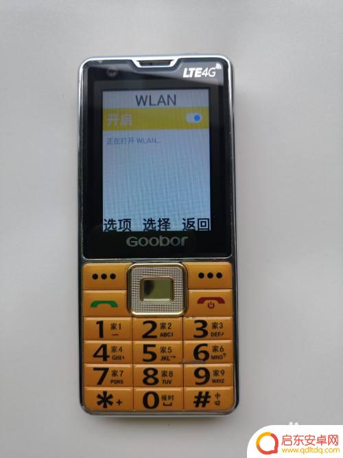 老年手机怎么打开wlan 老年机如何连接WiFi