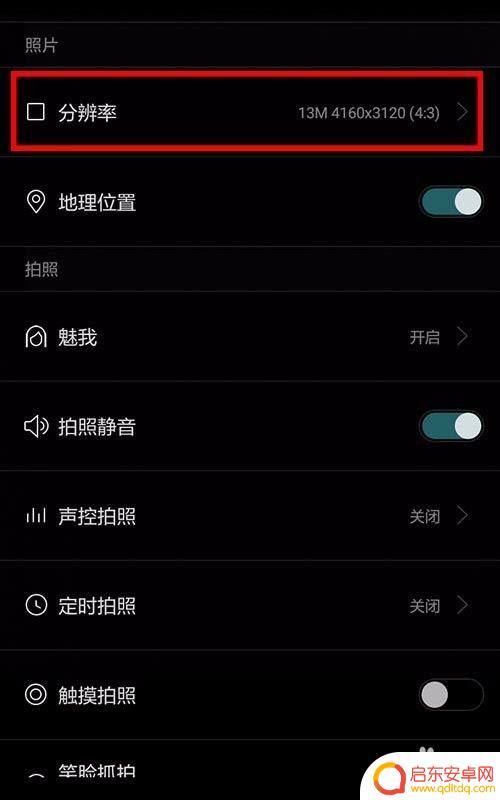 在家怎么拍摄手机照片 如何用手机拍出好看的照片技巧