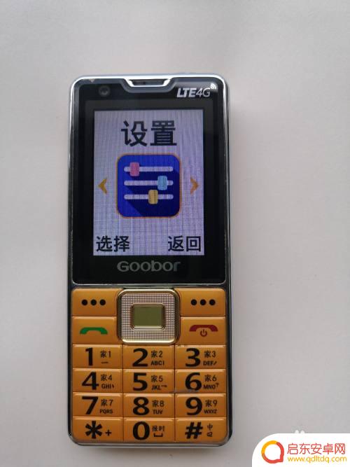 老年手机怎么打开wlan 老年机如何连接WiFi