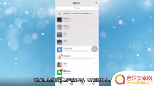 苹果手机微信不接通不能点扬声器 微信通话扬声器没有声音怎么办