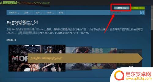 steam愿望库 怎样在Steam上查看自己添加的愿望单