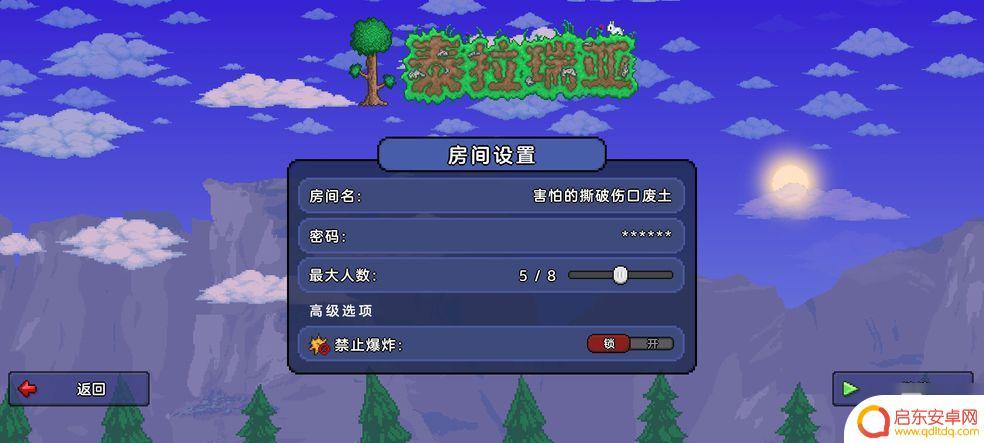 泰拉瑞亚如何设置房间号 泰拉瑞亚房间码分享教程