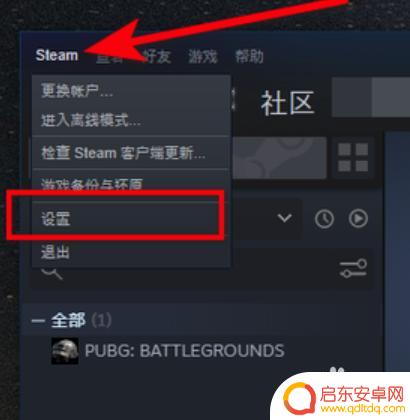 怎么修改steam的截图背景 Steam换皮肤背景界面教程