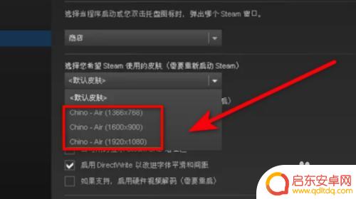 怎么修改steam的截图背景 Steam换皮肤背景界面教程
