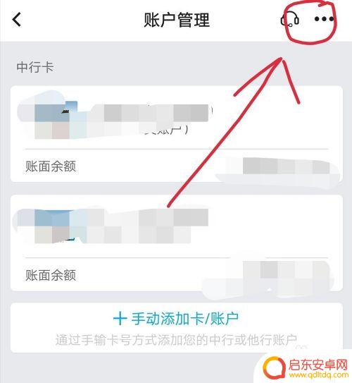 手机怎么改网银密码 在中国银行手机银行中如何重置取款密码