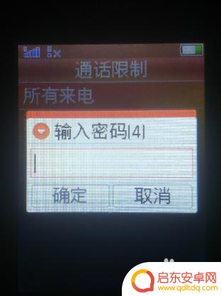 老年手机如何限制打电话 如何解除老年机通话限制